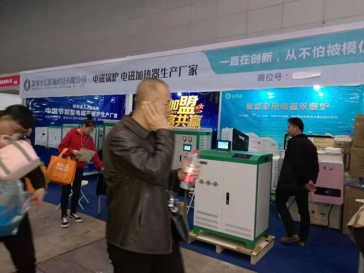 內蒙古電磁采暖爐暖通展